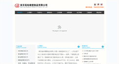 Desktop Screenshot of gaobiaoxs.com